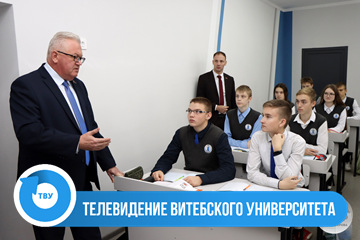 Председатель ЦИК Игорь Карпенко встретился с лицеистами в рамках единого дня информирования