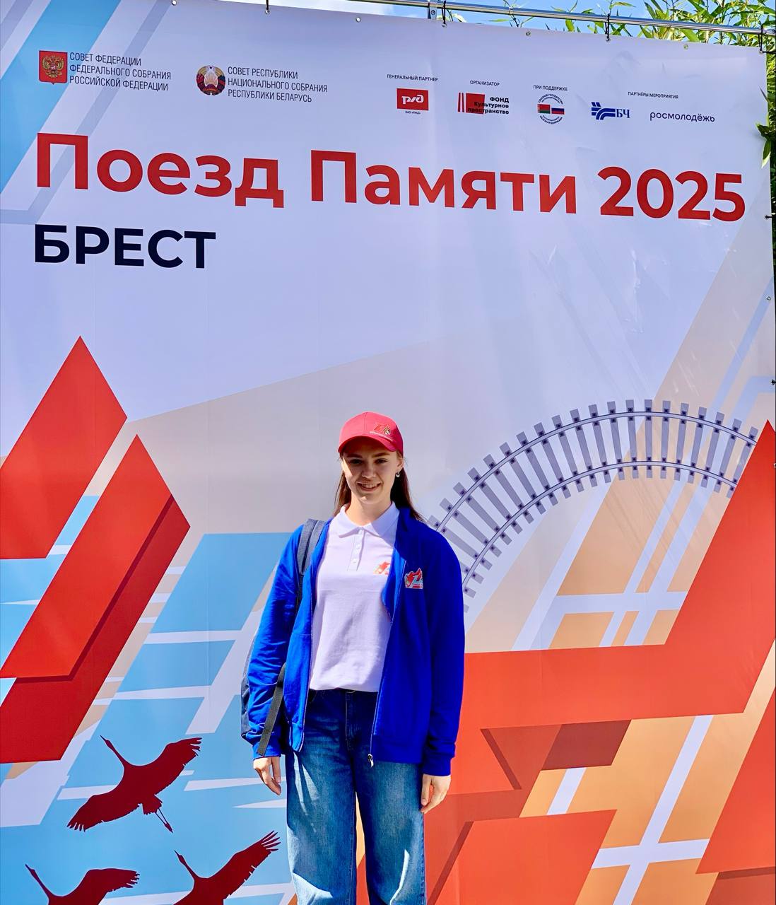 Поезд Памяти - 2025