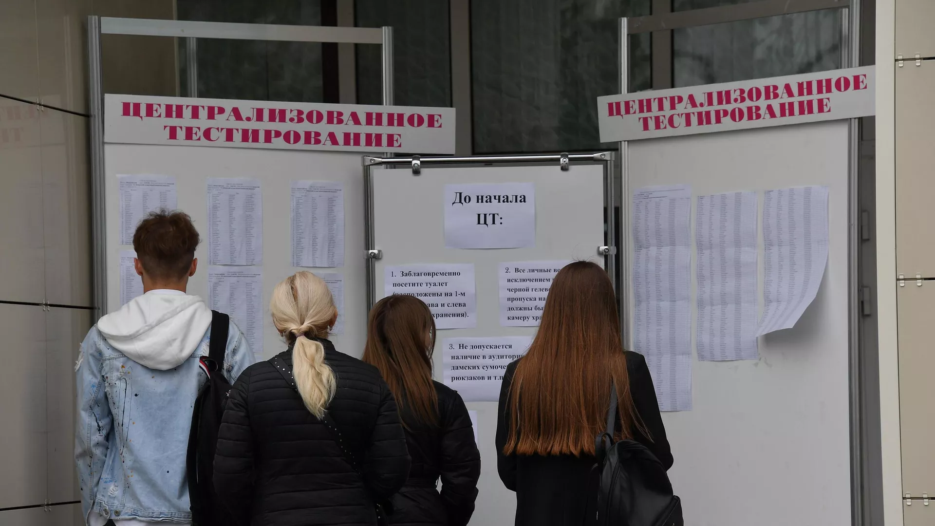 Минобр подготовил памятку для участников ЦЭ и ЦТ – что нужно знать
