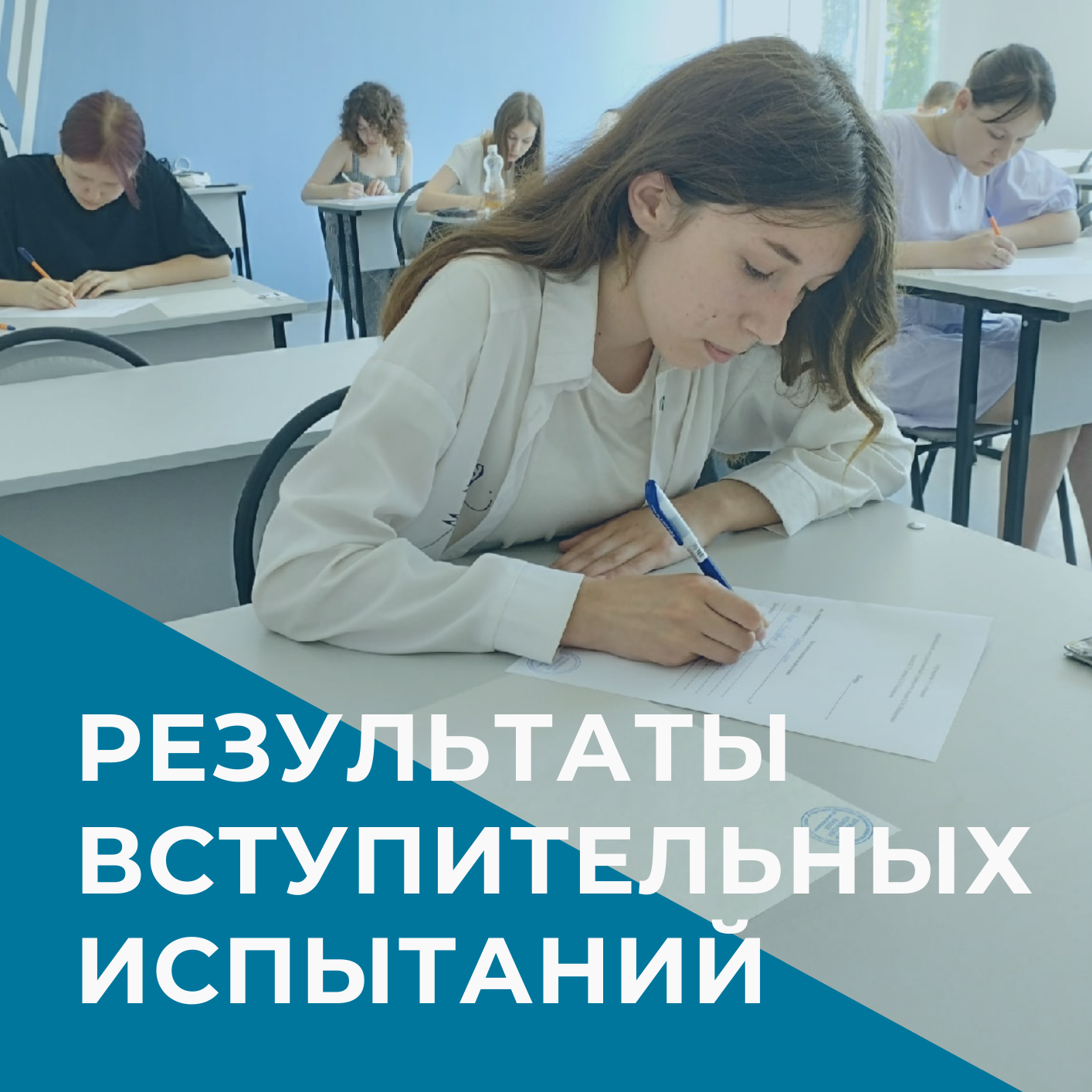 Доступны результаты экзамена по русскому языку
