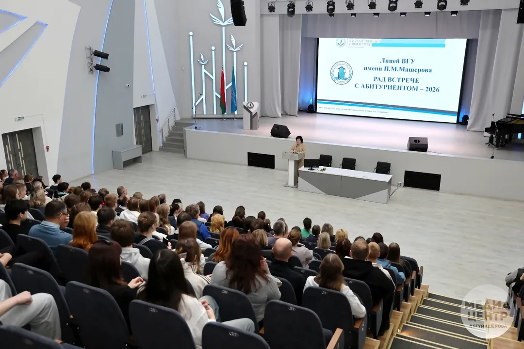 Встреча с абитуриентом-2026