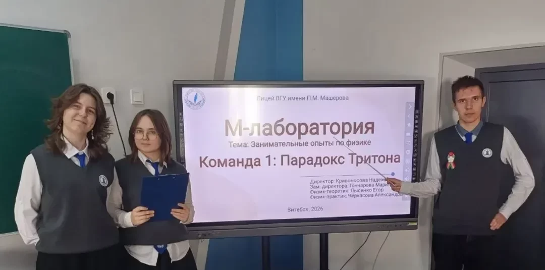 Заседание «М-лаборатории»