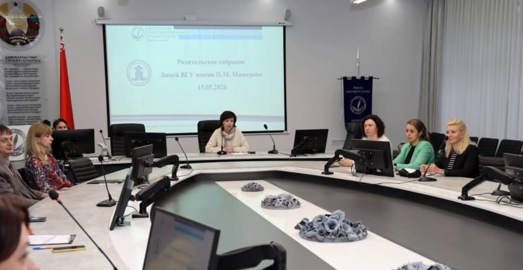 Итоги и перспективы: встреча ректора с родителями выпускников