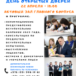 Будущие лицеисты, ждём вас!