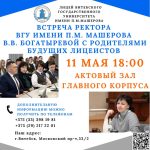 ВНИМАНИЮ РОДИТЕЛЕЙ БУДУЩИХ ЛИЦЕИСТОВ(!)