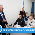 Председатель ЦИК Игорь Карпенко встретился с лицеистами в рамках единого дня информирования