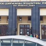 Бюджетных мест в БГПУ станет существенно больше в 2024 году