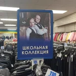Скидки на школьные товары составят до 35%