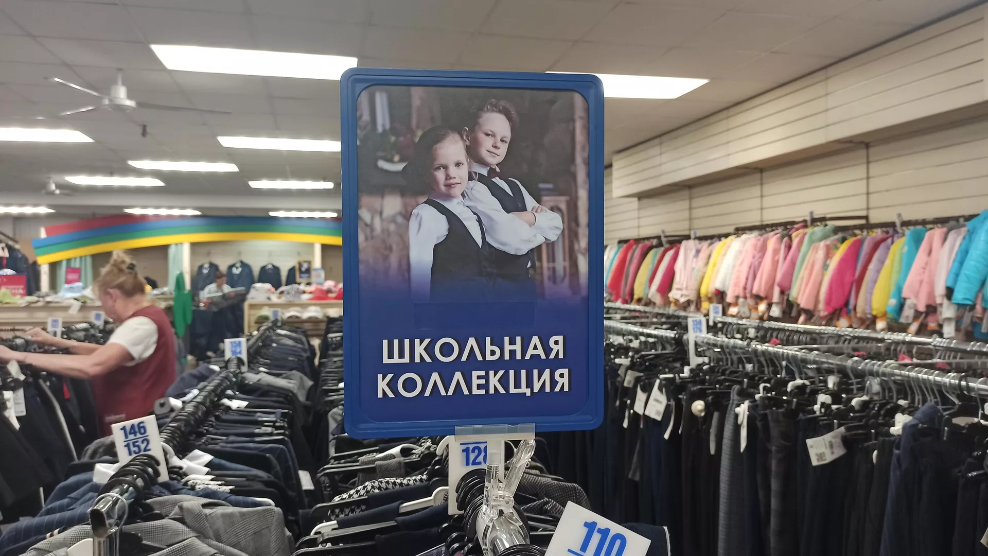 Скидки на школьные товары составят до 35%