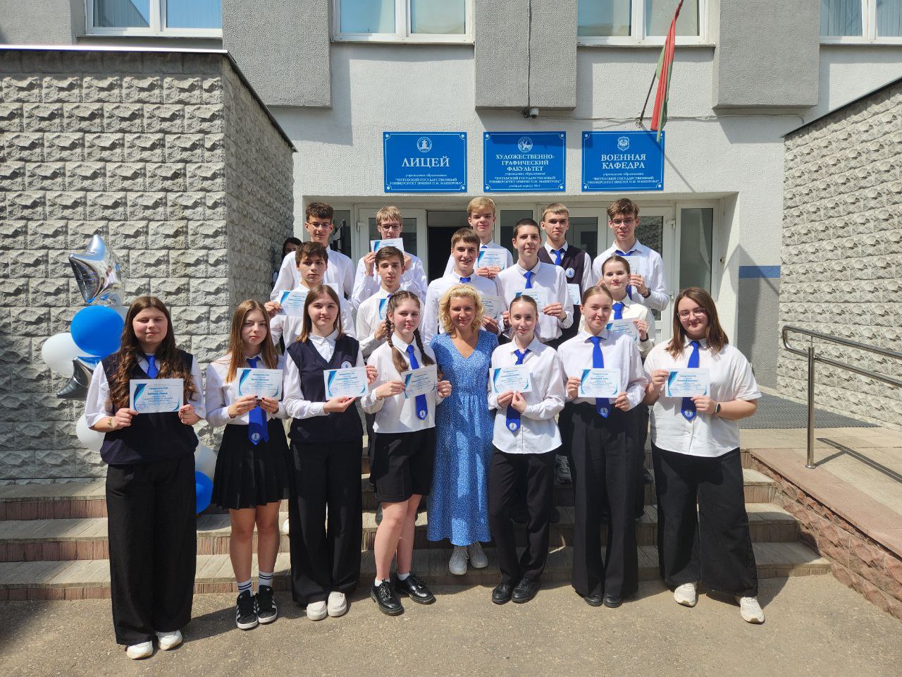 С любовью – к Лицею, с надеждой – в будущее