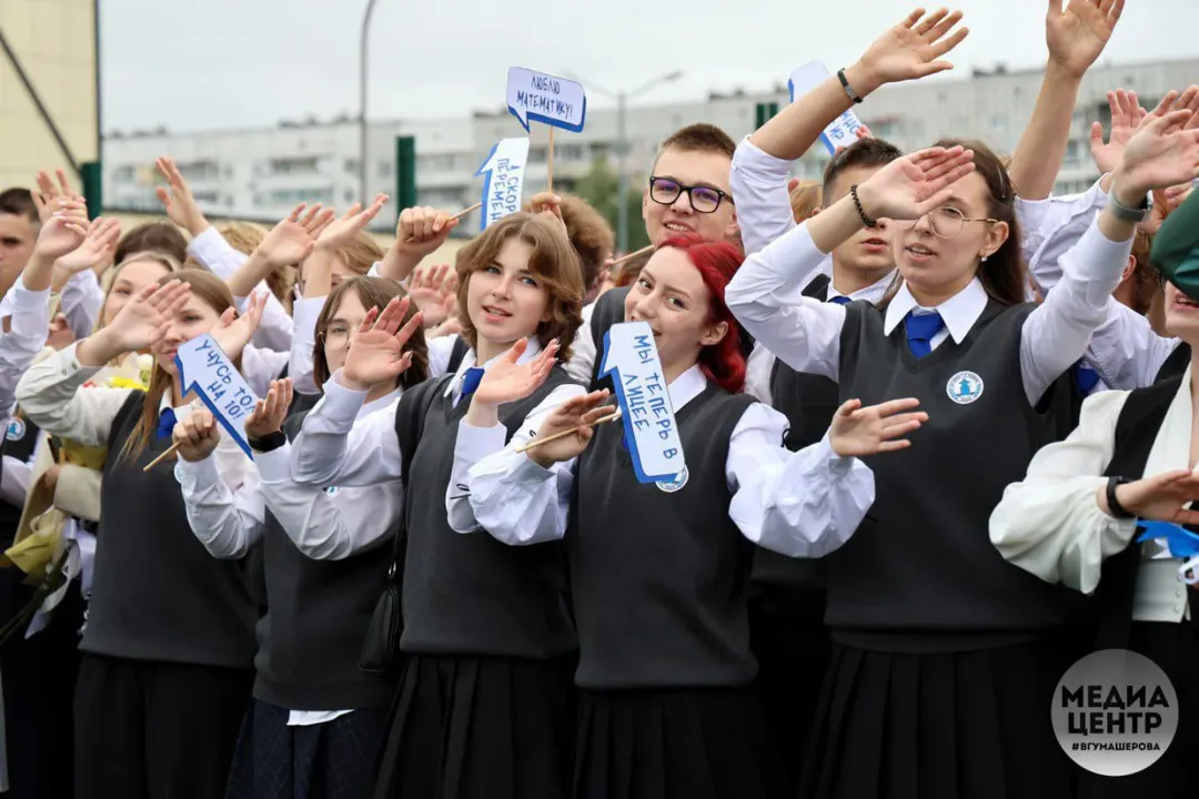 Первый звонок 2025/2026