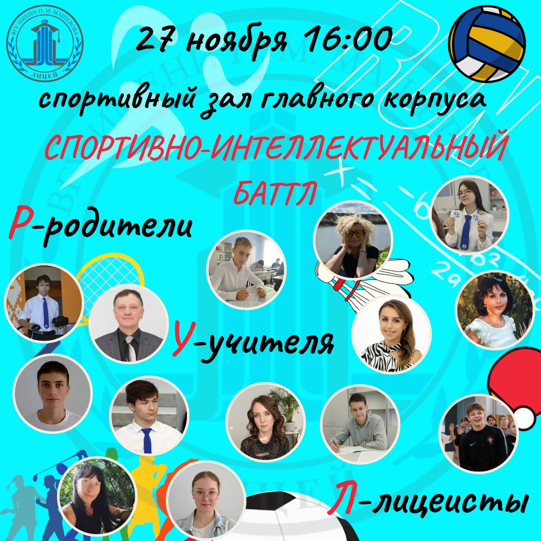 ВНИМАНИЕ ВСЕМ!