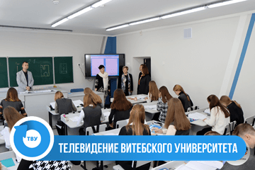 Международное сотрудничество с ПсковГУ. Фоторепортаж