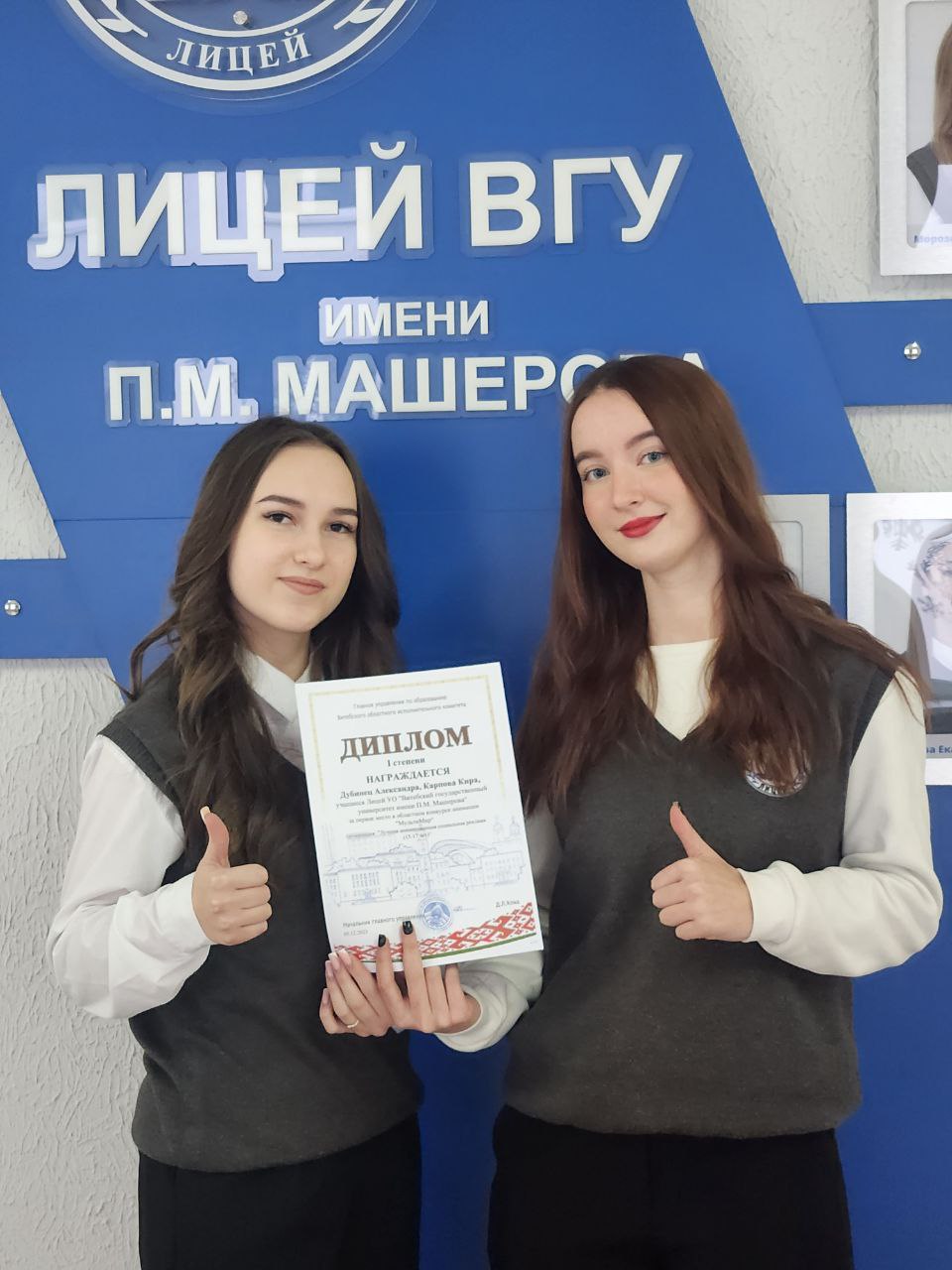 Победы лицеистов в областных конкурсах