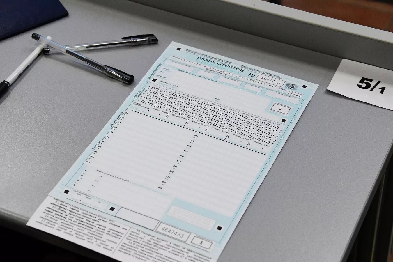 Пятый уровень сложности появится на ЦЭ-2024