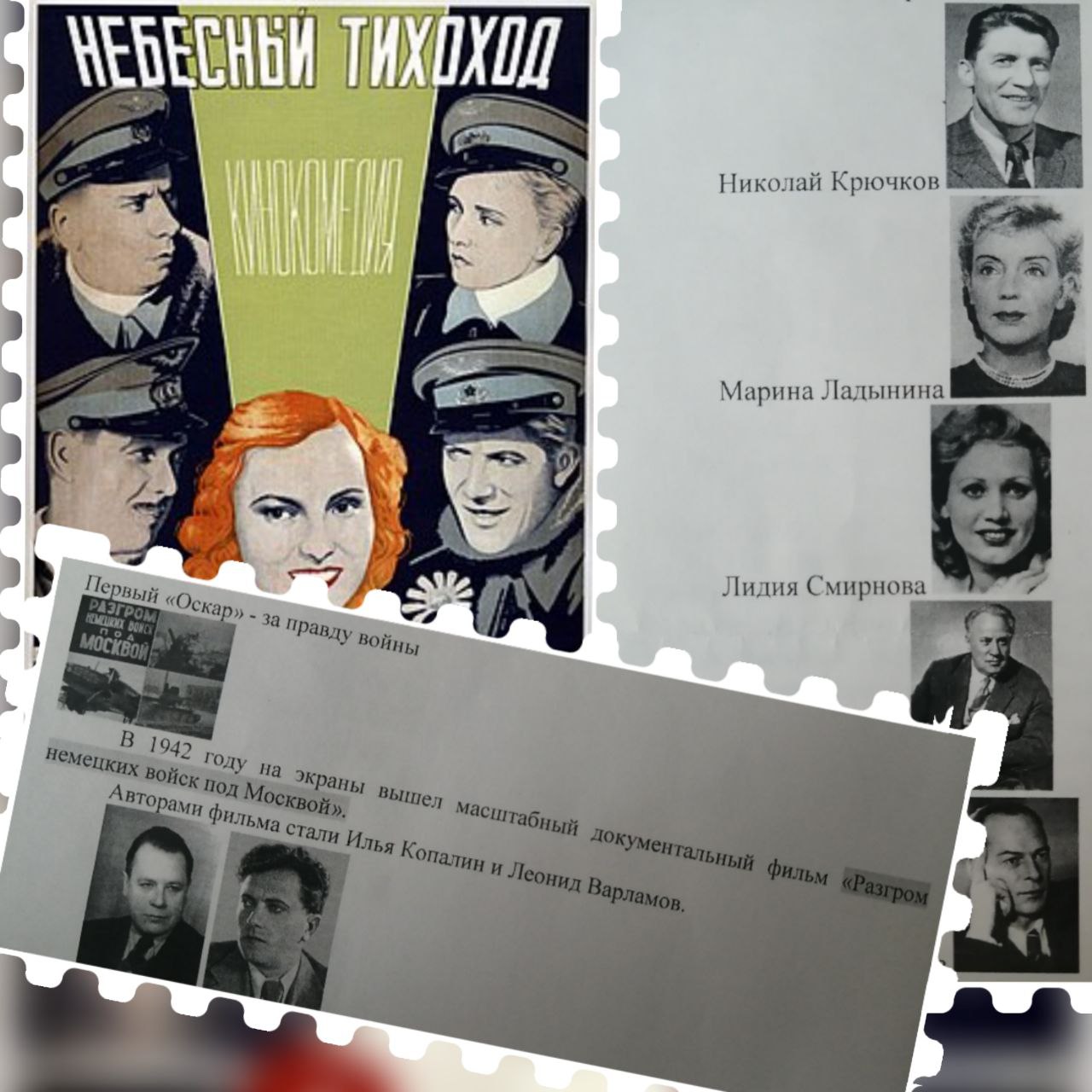 Классный час «Военный кинематограф»