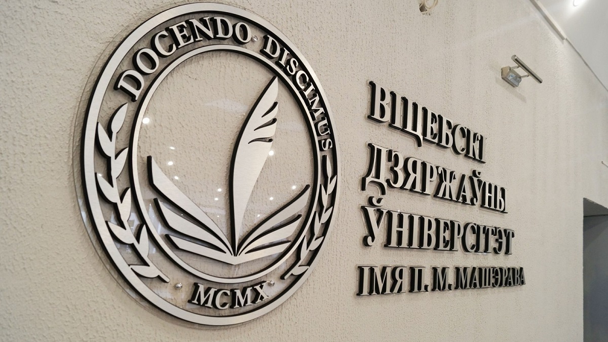 Лицей ВГУ им. П. Машерова начинает набор одаренных старшеклассников из Витебской и других областей