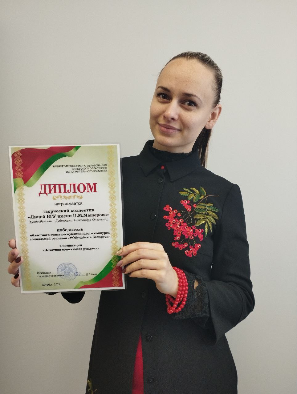 Победитель конкурса «Обучайся в Беларуси»