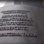 Как прошел первый ЦЭ в Беларуси