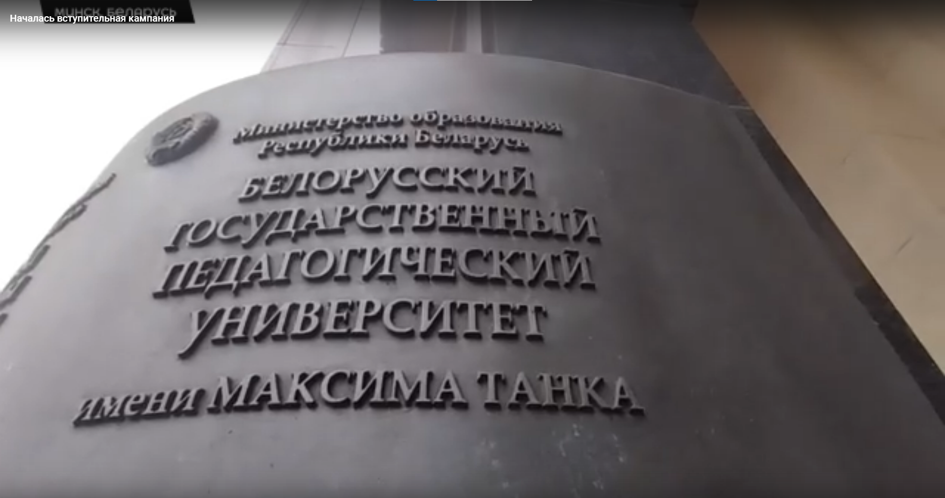 Как прошел первый ЦЭ в Беларуси