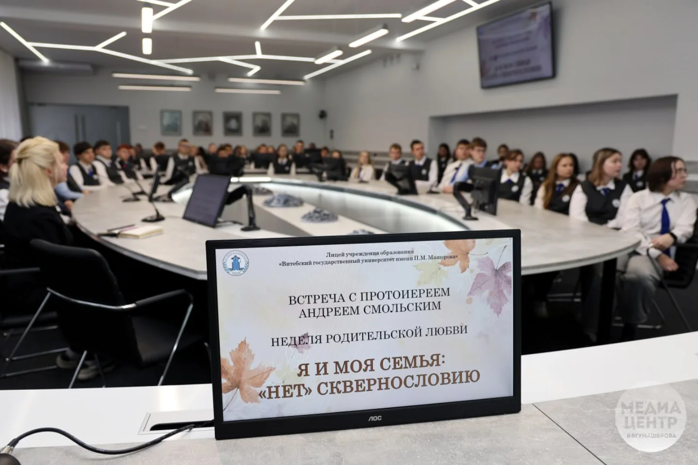 Вечные ценности