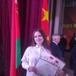 «Премия посла Китая»