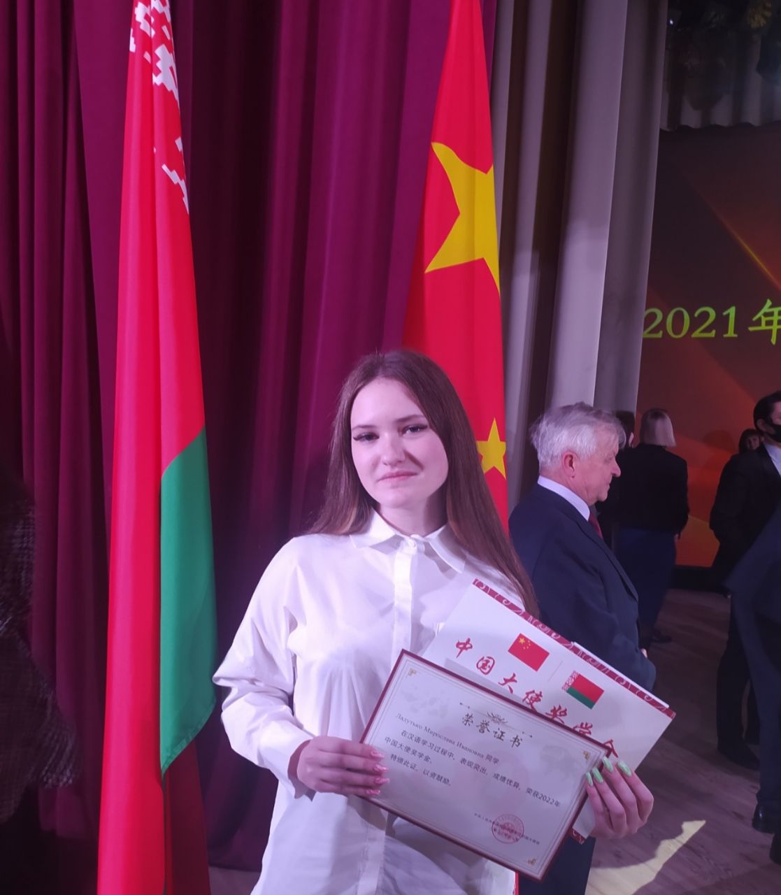 «Премия посла Китая»