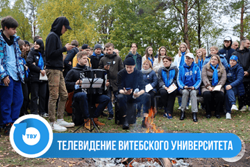 Туристический слет «Мы вместе». Фото- и видеорепортаж