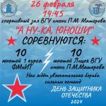 Вас вызывает спортландия «А ну-ка, юноши!»