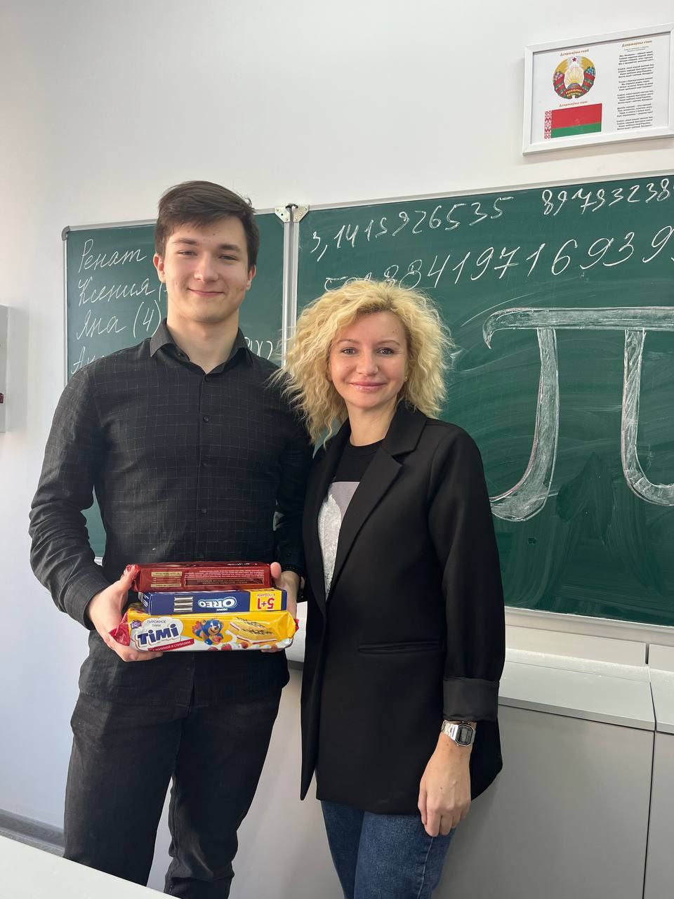 День числа π