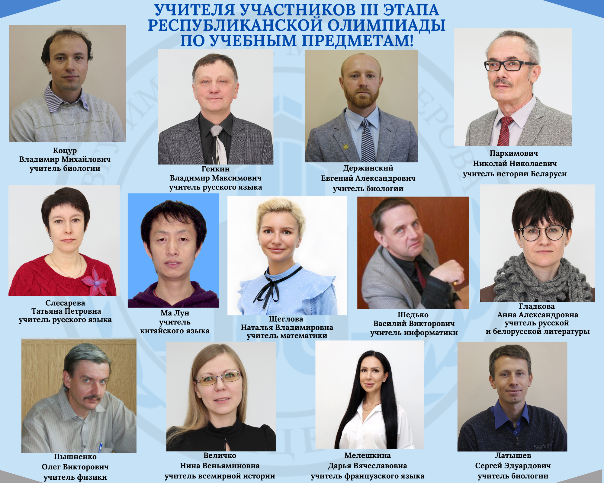 Итоги третьего этапа республиканской олимпиады