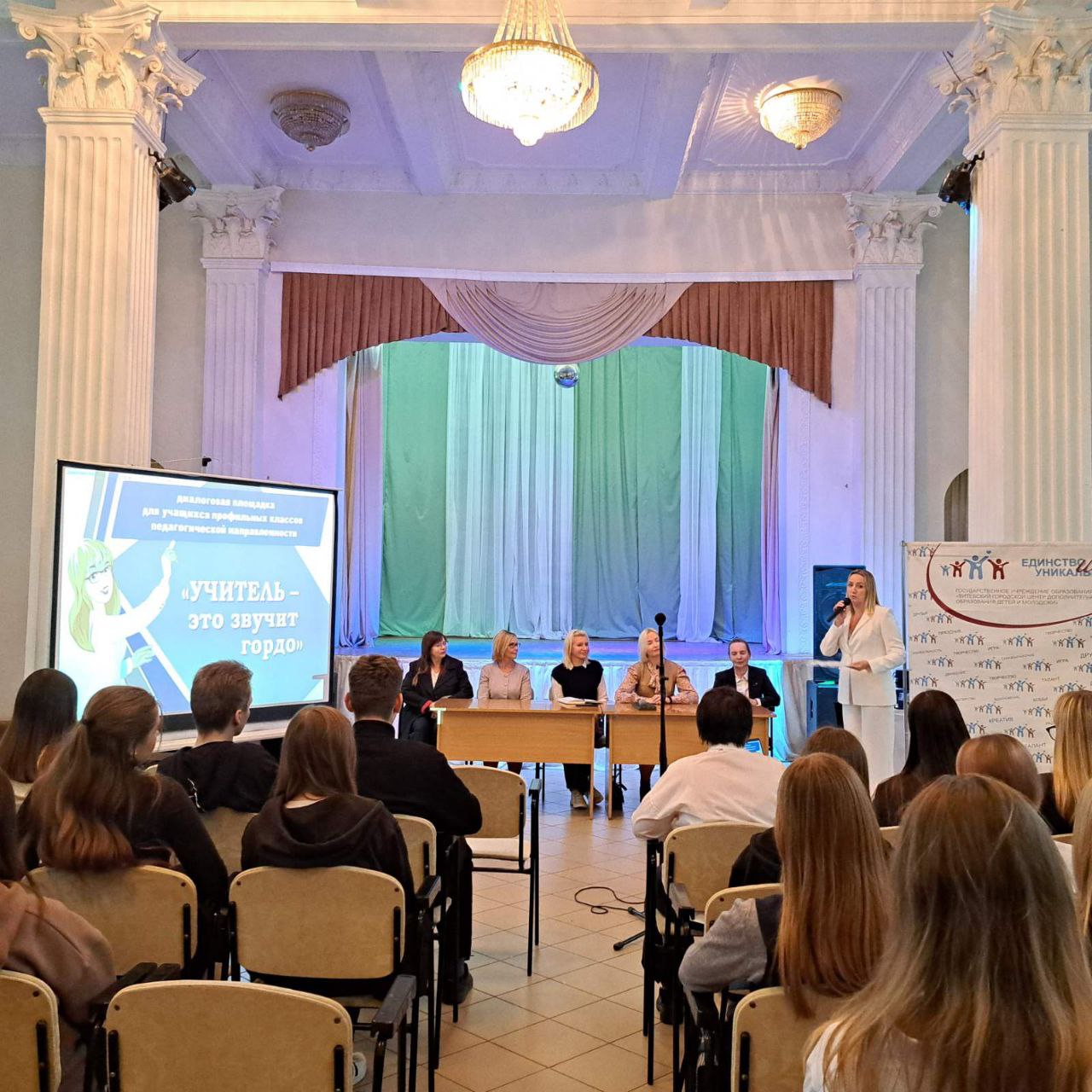 Диалоговая площадка «Учитель – это звучит гордо»