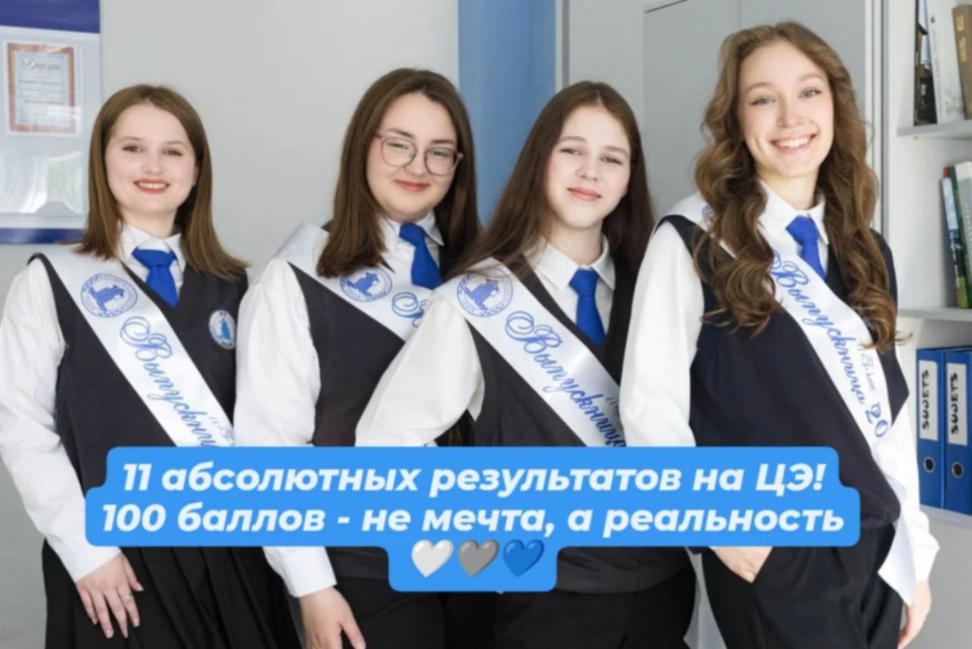 100 баллов ЦЭ – не мечта, а реальность!