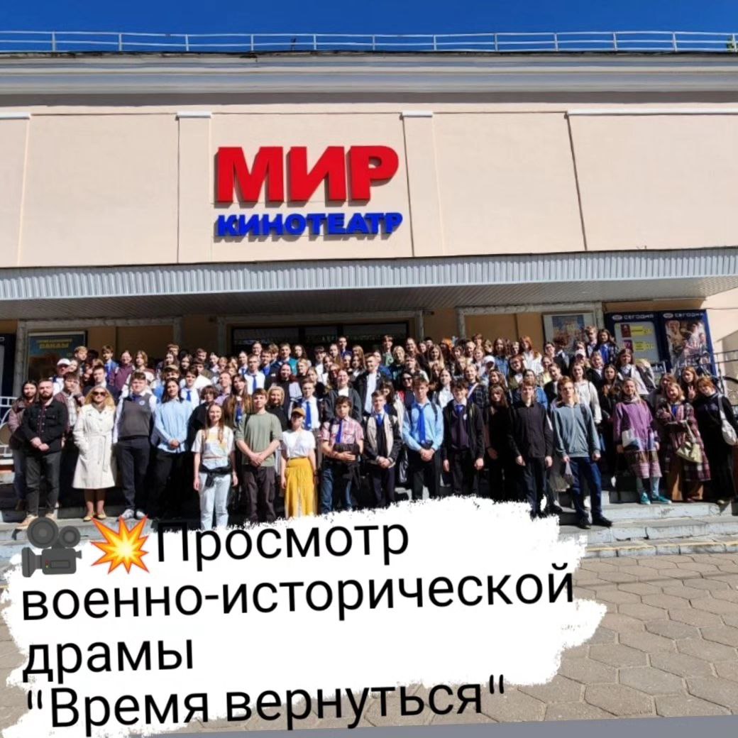 «Время вернуться»