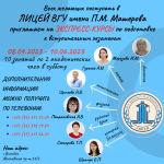 С приходом весны мы начинаем новую вступительную кампанию