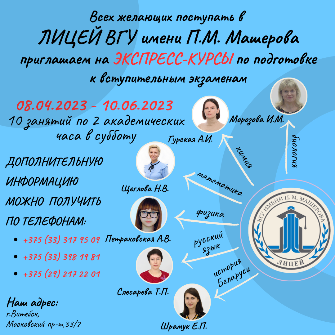 С приходом весны мы начинаем новую вступительную кампанию