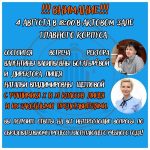 Вниманию лицеистов 10 и 11 классов и их законных представителей!