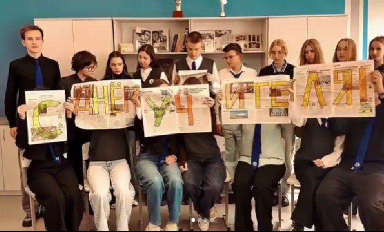 Поздравления ко дню учителя