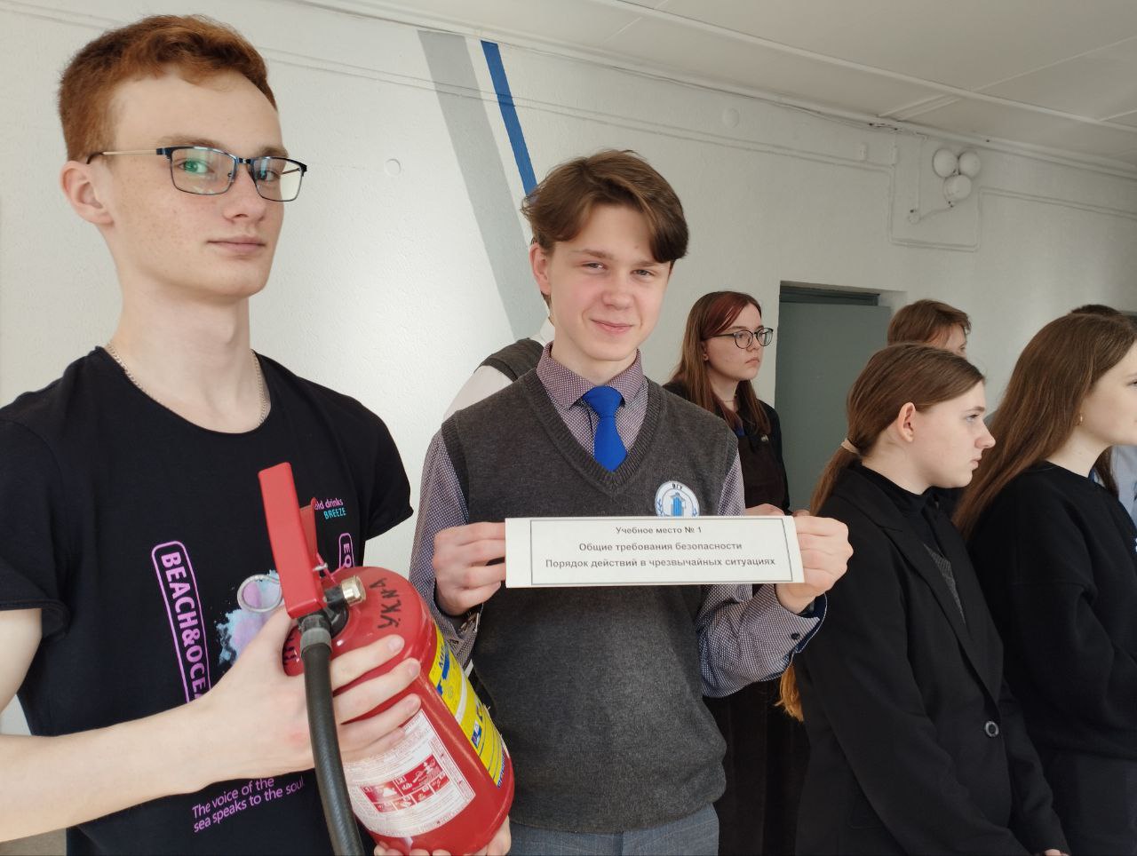 Урок безопасности