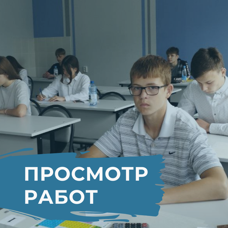 Просмотр работ по физике