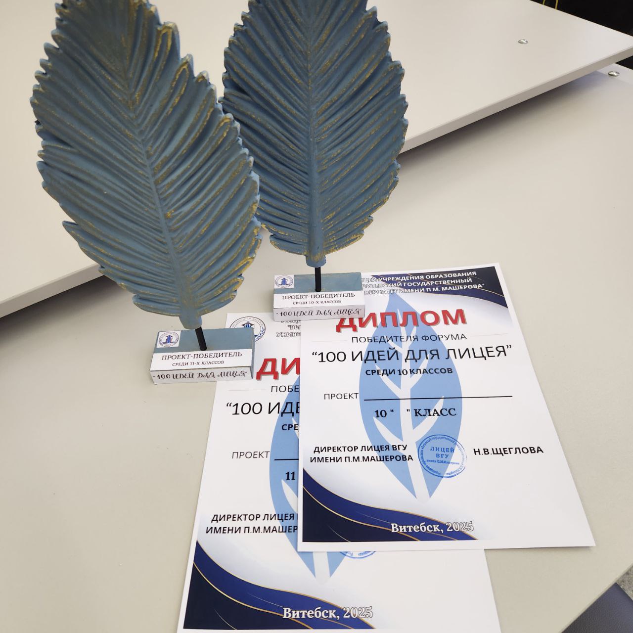 Форум «100 идей для Лицея»