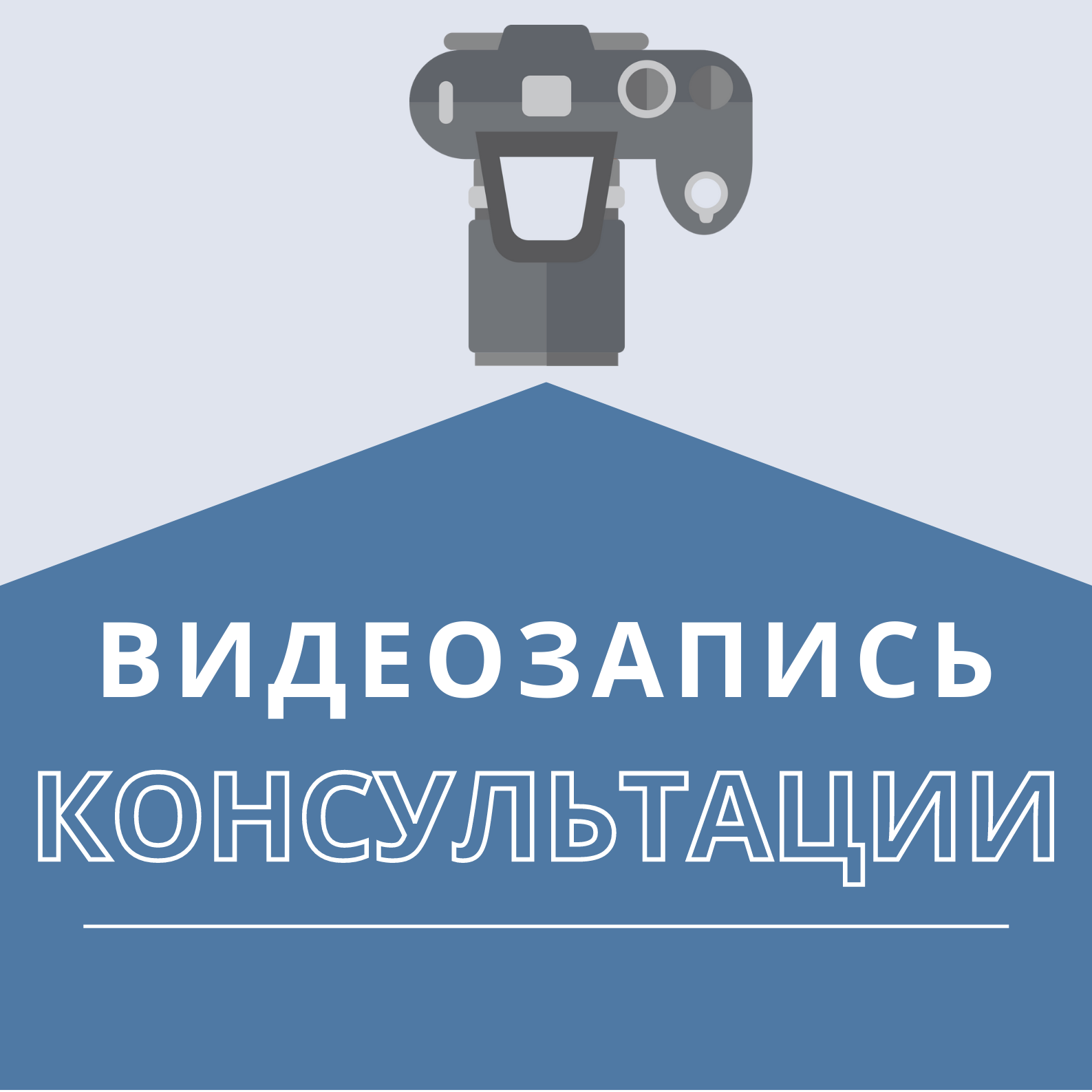 Запись консультации по истории Беларуси