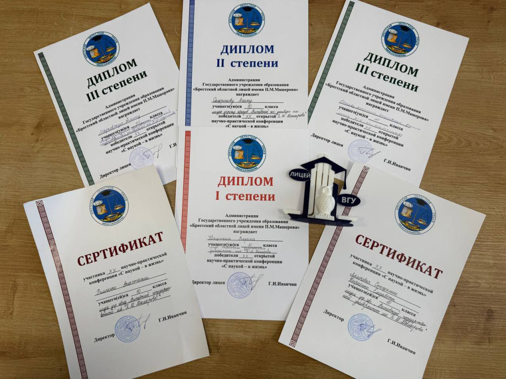 С наукой-в жизнь из Бреста