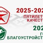 Александр Лукашенко подписал Указ, которым 2025-2029 годы объявлены пятилеткой качества
