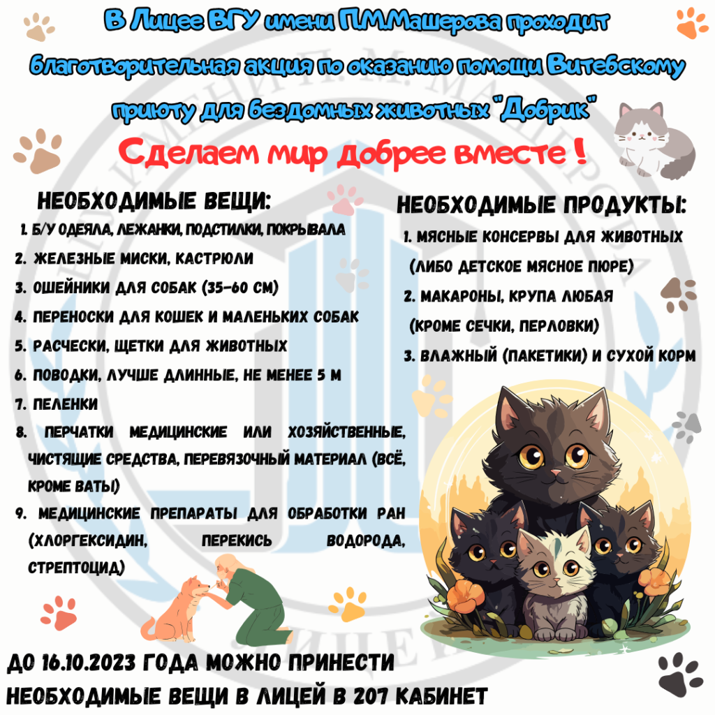 How to potty train your puppy (11).png