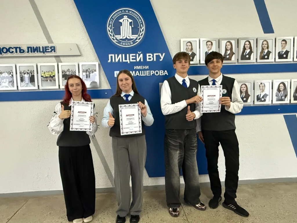 lyceum.vsu_1761217101343.jpg lyceum.vsu_1761217101343.jpg