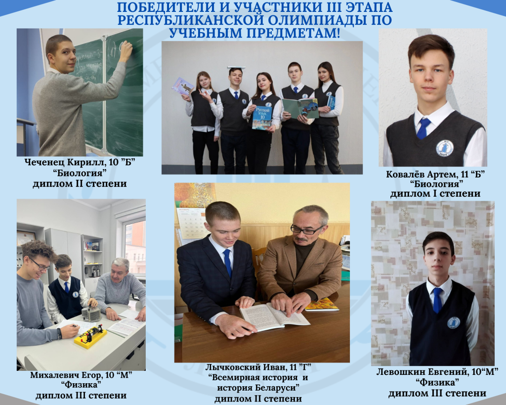 Учителя, копия (2).png