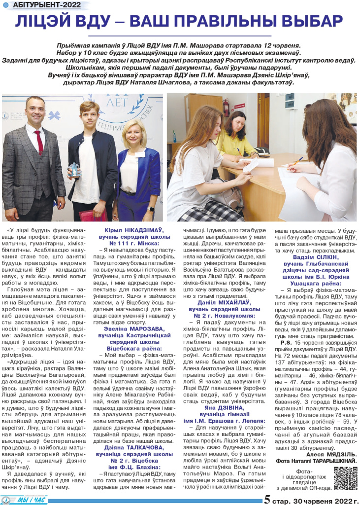 июнь 2022_compressed-страницы-5_page-0001.jpg