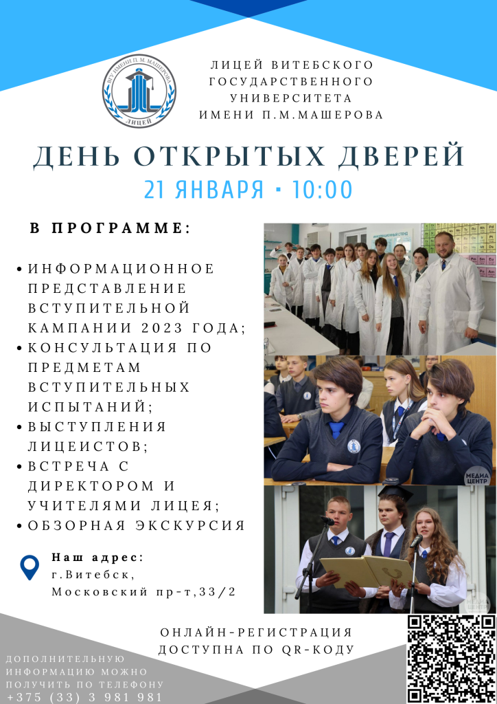 Зеленый со Значком Земного Шара Молодежная Ассоциация Конференция Плакат.png