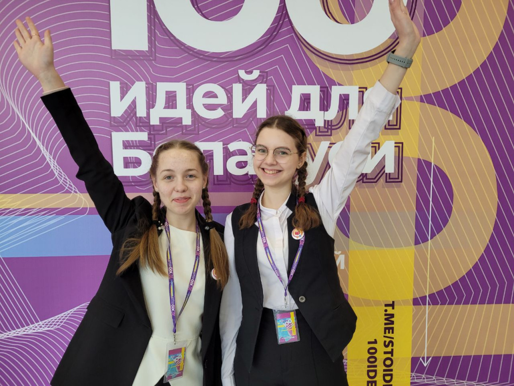 Стали известны имена победителей республиканского проекта «100 идей для Беларуси»